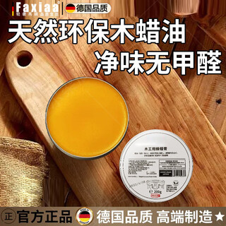 Raft core german wood wax oil pure natural food grade solid wood transparent color beeswax wood furniture maintenance polishing antiseptic wood oil natural raw material food grade wood wax oil 200g*1 box
