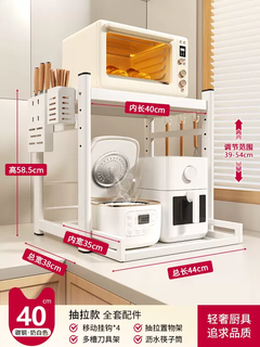 Yusenyi qsg microwave oven rack double-height adjustable household countertop pull-out appliance storage cream white (pull-out type. 40cm) - set knife holder - chopstick barrel 2 layers