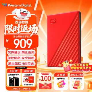 Western digital (wd) 4tb mobile hard drive usb3.0 my passport 2.5-inch red mechanical hard drive laptop external large-capacity encrypted storage