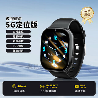 小米（MI）适用5G老人定位电话手表老年人痴呆防走丢追踪神器防走失gps手环j防丢 5G定位版【精准定位+铃声寻找+一键sos】已配卡