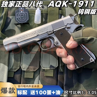 Tenth generation aqk1911 adult toy gun aluminum full metal yellow river launcher boy balloon toy gift top sales tenth generation all gold 1911 dark ink color please refer to the main picture and video