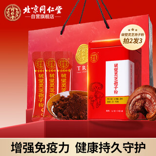 Tong ren tang (trt) broken ganoderma spore powder 2g/bag*20 bags/box chinese herbal medicine tablet grade to replenish qi, soothe the nerves, relieve cough and asthma, enhance immunity, send gift box to elders