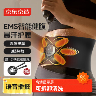 Made in tokyo, waist massage and fat-reducing belt, waist shaping, abdominal muscle burning, fat-burning and slimming, new generation non-vibration belt
