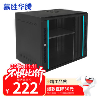 Musheng huateng ms.6409 9u network cabinet wall cabinet switch cabinet weak current monitoring thickened tempered glass small cabinet
