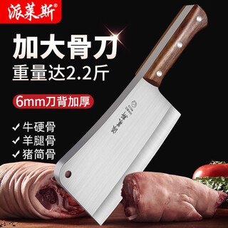 Paras plus large bone chopping knife, large bone butcher's special kitchen knife, household bone chopping knife, thickened commercial professional bone chopping knife