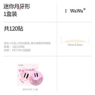 I-wawaiwawa double eyelid stickers natural traceless invisible lace single-sided lifting swollen eye bubbles single eyelid universal style large crescent shape (large inner double selection) 120 stickers natural single-sided