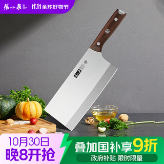 Zhang xiaoquan gu yun craftsman series stainless steel knife kitchen chopping knife kitchen knife slicing knife 1# d100241