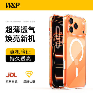 W&P【抗黄认证丨AI灵动按键】适用iphone17promax手机壳苹果17promax保护套磁吸充电全包防摔透明壳wp