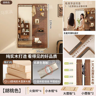 Wooden hole board solid wood invisible sliding mirror wall-mounted wall can be closed to hide the dressing mirror hole board customization a walnut color 300*1200mm pure solid wood can be customized 4 points 7 thick hole board dressing mirror丨self-installation comes with laminate + wooden stick