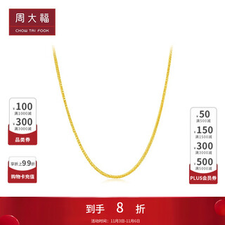 Chow tai fook classic chopard chain plain chain 18k gold necklace e126854 birthday gift 40cm
