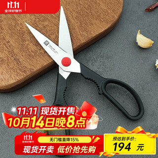 Zwilling german imported multi-purpose scissors kitchen household scissors 20.5cm black
