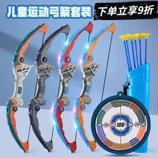博纳思儿童弓箭玩具套装射箭全套入门幼儿园射击弩靶吸盘户外男孩礼物 大号款红-5箭+标靶