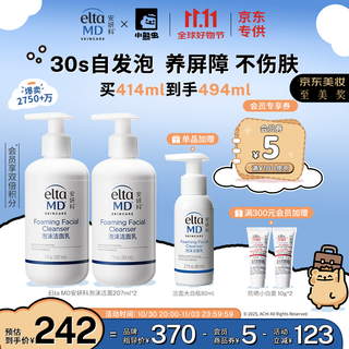 Elta md anyenko facial cleanser for men and women amino acid sensitive muscle foaming cleanser 207ml*2 gentle cleansing and sunscreen removal