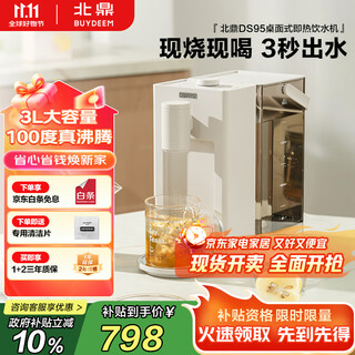 Buydeem water dispenser home desktop office desktop instant hot water dispenser tea bar machine bubble milk kettle smart water dispenser all-in-one machine 3l ds95 truffle white