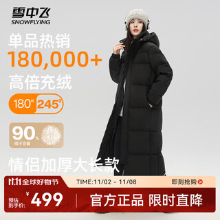 Flying in the snow, same style for men and women, new autumn and winter versatile down jackets, winter long over-the-knee warmth, extra long and thickened, black|8056 s/160/84a