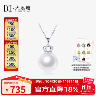 Tahitian 18k gold pearl pendant 11-12mm round high-gloss freshwater pearl pendant jewelry for girlfriend