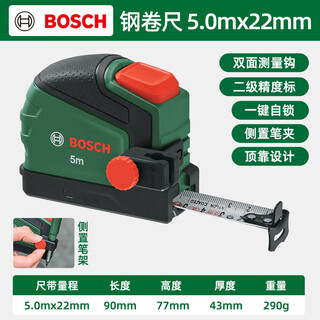 Bosch (bosch) steel tape measure thickened 3m/5m carpentry ruler decoration measurement ruler/engineering woodworking pencil positioning pen/refill steel tape measure 5mx22mm