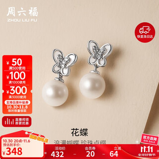 Saturday fortune silver pearl earrings butterfly birthday gift x0911991 nearly round approximately 8.5mm pair