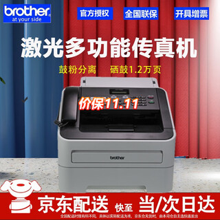 Brother fax-2890 laser a4 plain paper telephone fax machine printer replaces 2820 fax-2890 official standard