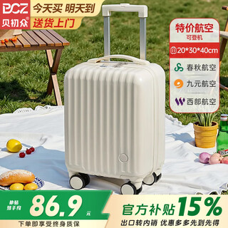 Bei chuzhong suitcase 14-inch small spring and autumn airlines cabin suitcase 20x30x40 women's high-looking password trolley suitcase pearl white - 14 inches fashionable and lightweight can be boarded on the plane quality upgrade special offer airline check-in box free suitable for short trips of 1 to 3 days