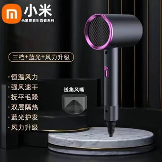 Xiaomi mijia intelligent ecological chain series hair dryer high power does not hurt hair salon hair dryer negative ion hammer hair dryer student home hair dryer hot and cold air blows hair space gray 1300w three-speed adjustment + blue light negative ion