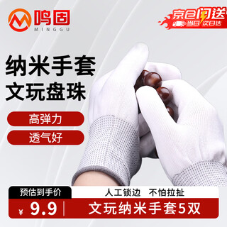 Minggu pan wenwan gloves thickened nano plate play polished walnut string plate beads packed star and moon bodhi buddha beads vajra nano gloves 5 pairs