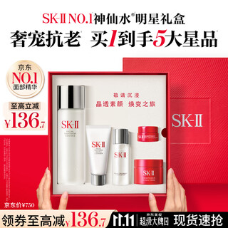 Sk-ii fairy water 75ml essence sk2 water emulsion cosmetics complete skin care product set gift box birthday gift for women