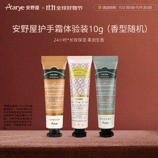 Aarye annoya hand cream trial pack 10g (random fragrance)
