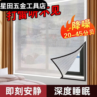 Qinkai window soundproof cotton artifact bedroom street soundproofing room curtains with glass wall stickers door stickers sound-absorbing cotton s985 type soundproof curtains 200*220cm