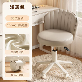 Fantasy cream style makeup chair home chair backrest dressing table stool bedroom lift swivel chair a stool pulley ordinary five claws light gray - three-proof microfiber leather - explosion-proof air rod
