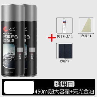 Pusid car self-spraying black repair car paint scratch repair artifact black car hand spray paint large bottle anti-rust black paint universal white 1 bottle + varnish 1 bottle with tools