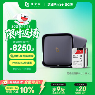 Jispace private cloud z4pro+ 8g version 32t four-bay nas smart home entertainment enterprise office network storage server (with 2 coolwolf pro 16tb hard drives)