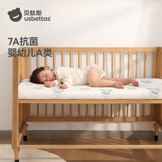 Betis crib fitted sheet pure cotton class a children's waterproof bed cover single kindergarten mattress splicing bed urine barrier bed cover custom-made youquyaya (delicate and skin-friendly knitted cotton) (all-inclusive non-slip, it is recommended to take 2 sets for replacement) 120cm*65cm