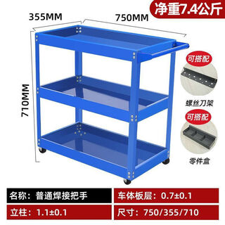 An junsheng tool cart three-layer trolley auto repair repair tool cart multifunctional parts cart hardware mobile car repair shelf layer blue model