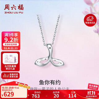 Saturday fortune pt950 platinum pendant female mermaid pt045640 about 0.97g without chain birthday gift