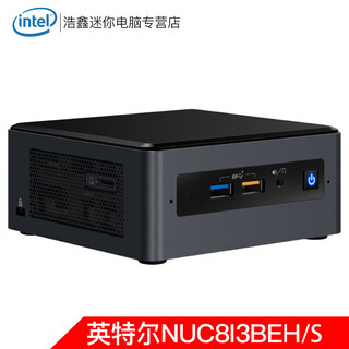 Intel (intel) bean canyon nuc8i3beh micro mini computer host/office home i3 processor pc computer (neutral and color packaging shipped randomly) nuc8i3behs (i3-8140u thick section) 8g memory + 250g solid state