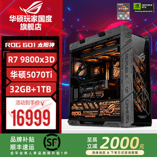 Asus rog family bucket 14th generation i7 14700kf/rtx5070ti 5080d independent graphics card game desktop host live broadcast ai computer host diy assembly machine complete machine configuration 4 r7-9800x3d + asus 5070ti