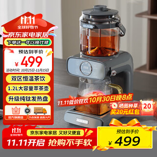 Oaks teapot health pot steam spray tea extraction machine pure titanium ti base home office multifunctional tea brewer tea drinking machine azc-12azx-340