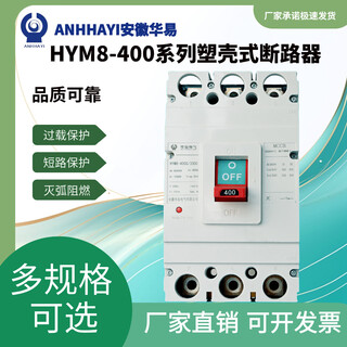 Anhhayi anhui huayi electric hym8-400 series plastic case circuit breaker 400v 400a 400a 4p s thermal electromagnetic type