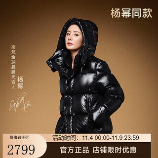 Govan black gold goose down jacket yang mi's same style black pearl 4.0 men's and women's same style down jacket haute couture paris black s