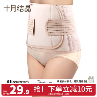 October crystal multifunctional abdominal belt stomach belt confinement products postpartum restraint belt one size