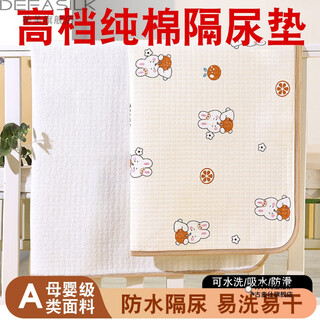 Diaper proof pad for infants, waterproof, breathable and washable, large size a-type baby sheets, overnight diaper mattress, space bear five-layer-in-one_instant-absorbent, non-slip, 150*200cm, type a combed cotton - two packs - easy to change and wash
