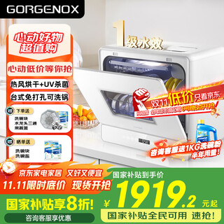 Gorgenox german 6 sets of desktop wall-mounted dishwashers require no installation, high-temperature uv sterilization, automatic hot air drying, ultra-thin tabletop dishwashers with manual water addition, white