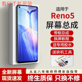 Original suitable for oppo reno5 screen assembly, new framed reno5k mobile phone screen internal and external touch display, suitable for reno5 screen, original feel lcd frameless