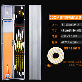 Ruipa three-layer two-layer three-layer fish float box set float box fishing gear multi-function box 50 imitation aluminum