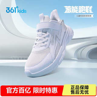 361 children's shoes children's running shoes 25 spring and autumn boys and girls 3-14 years old cushioning campus white shoes white 35