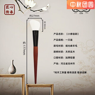 Peach three-year-old tao three-year-old small cheek color contouring brush silhouette brush shadow brush setting brush animal hair brush fine peak wool log forest series small cheek contouring brush 0 wool