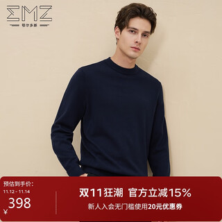 EMZ鄂尔多斯【100%羊毛5A抗菌】秋冬男士毛衣纯色圆领长袖羊毛衫套头