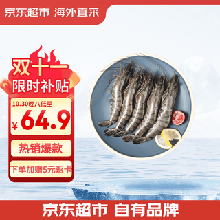Jingdong supermarket directly sourced black tiger shrimp from overseas, net weight 2jin jin is equal to 0.5kg, 31-40 pieces/box, single frozen, prawn barbecue hot pot ingredients