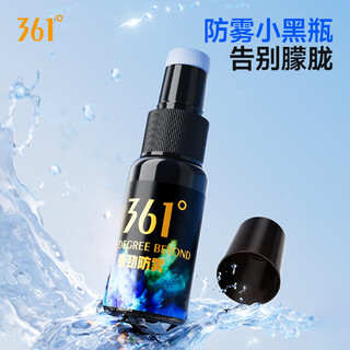 361 swimming goggles anti-fog agent for swimming myopia swimming goggle lenses general defogging liquid spray diving goggles anti-fog spray swimming goggles anti-fog agent-15ml